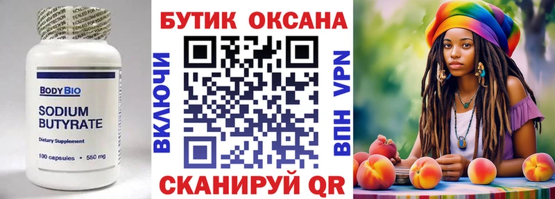 мега рабочий сайт  Оха  Бутират BDO 33% 