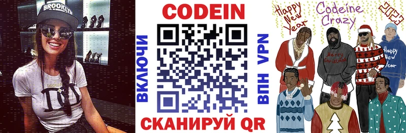 нарко площадка состав  omg ONION  Оха  Кодеиновый сироп Lean Purple Drank 