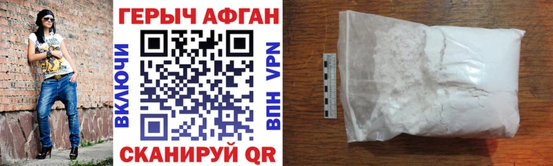 где продают наркотики  Оха  ГЕРОИН Афган 