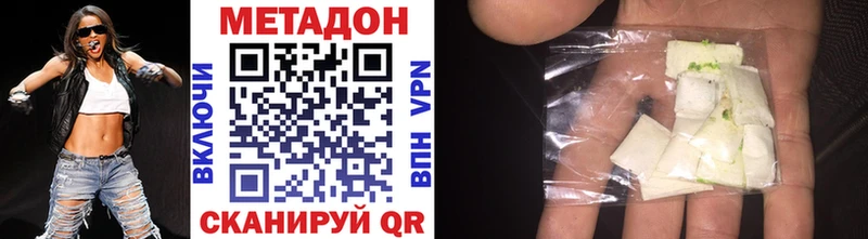 МЕТАДОН methadone  где можно купить   Оха 